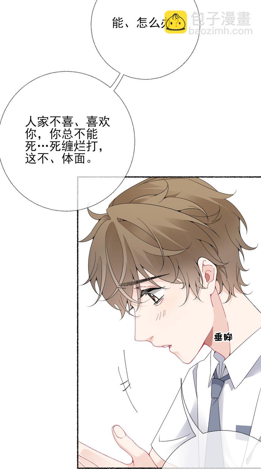 015 罄哥，我想去泡澡-第15话