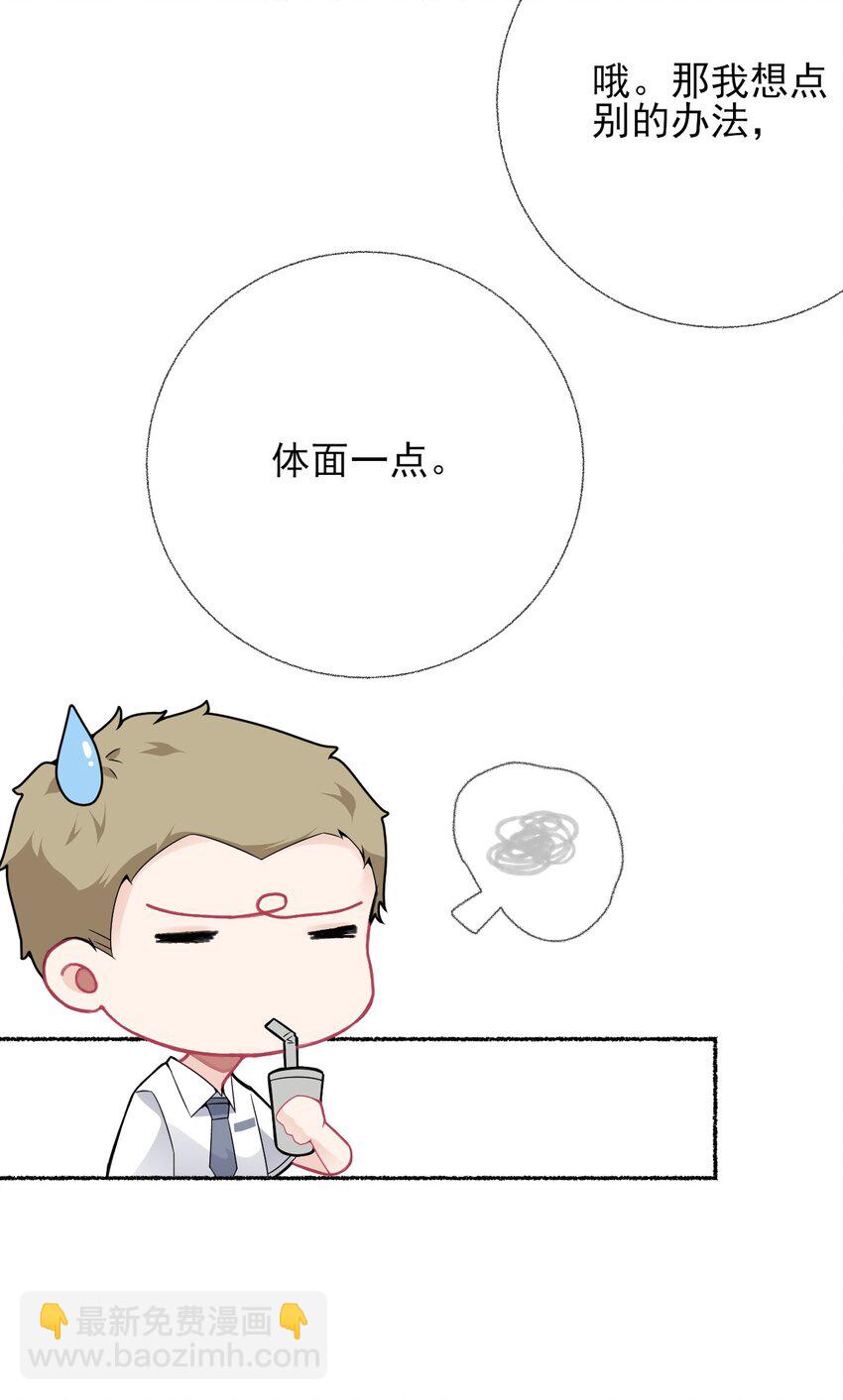 015 罄哥，我想去泡澡-第15话