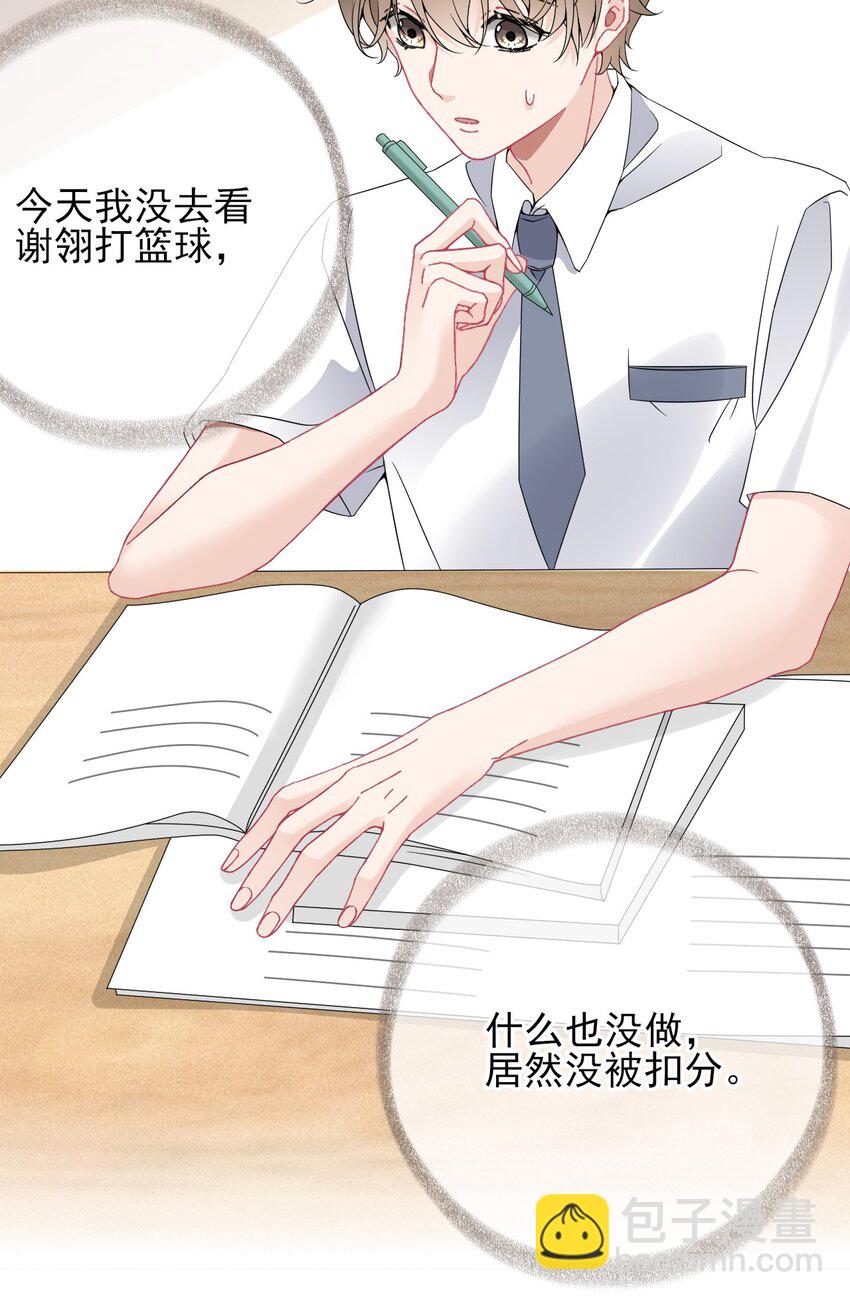 015 罄哥，我想去泡澡-第15话