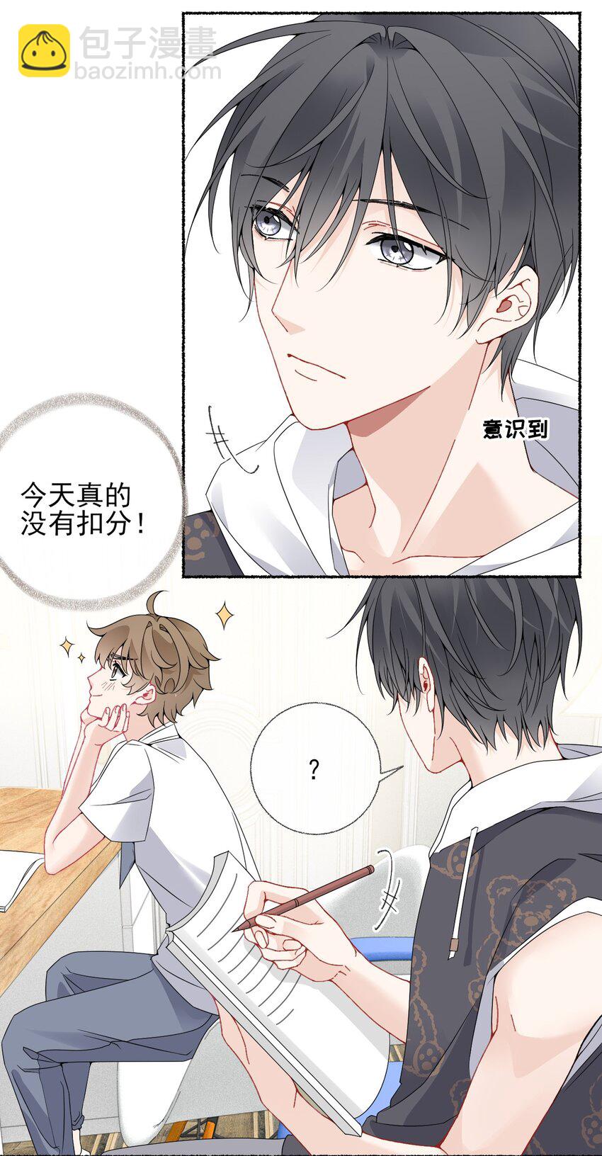 015 罄哥，我想去泡澡-第15话