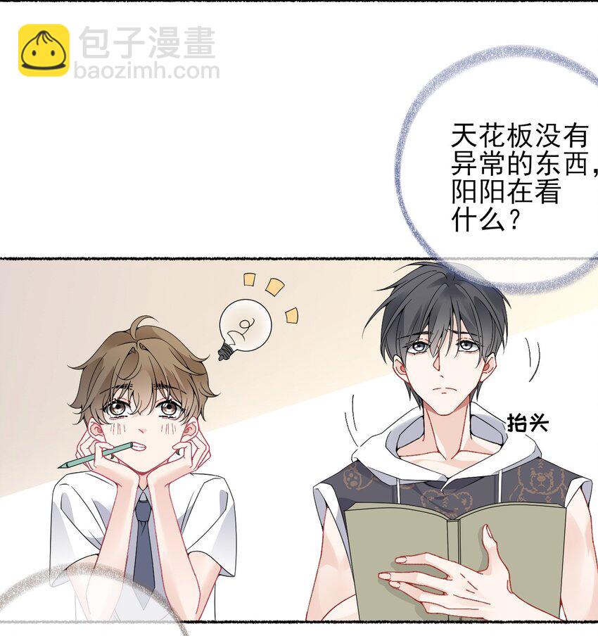 015 罄哥，我想去泡澡-第15话