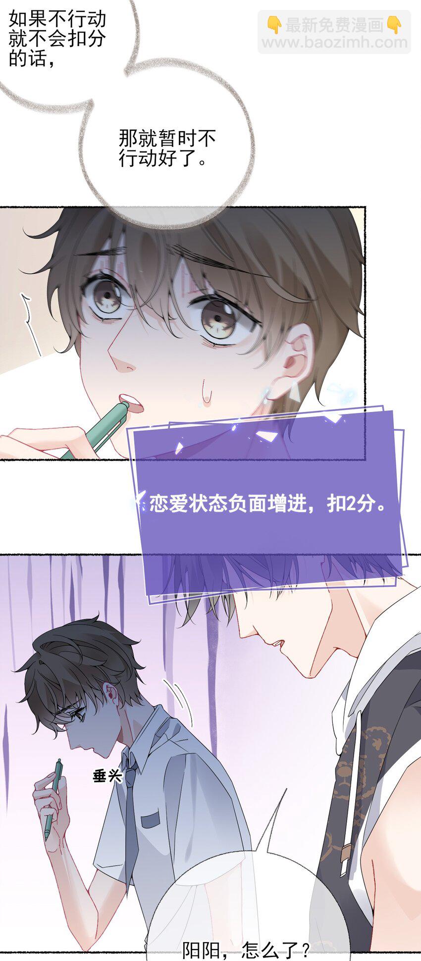 015 罄哥，我想去泡澡-第15话