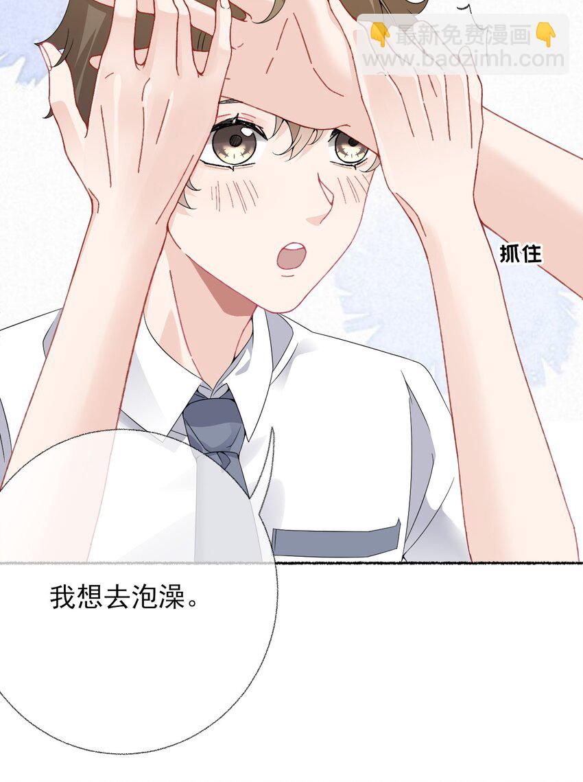 015 罄哥，我想去泡澡-第15话