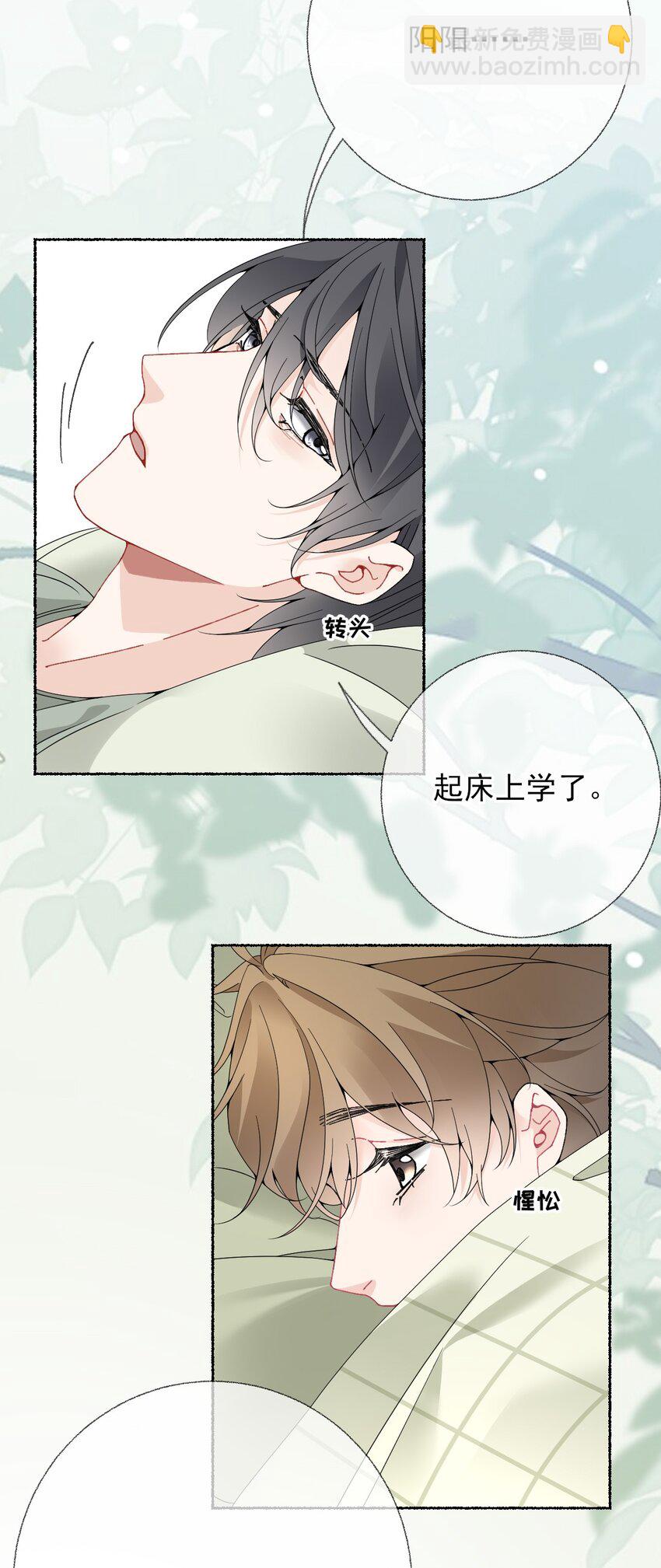 015 罄哥，我想去泡澡-第15话