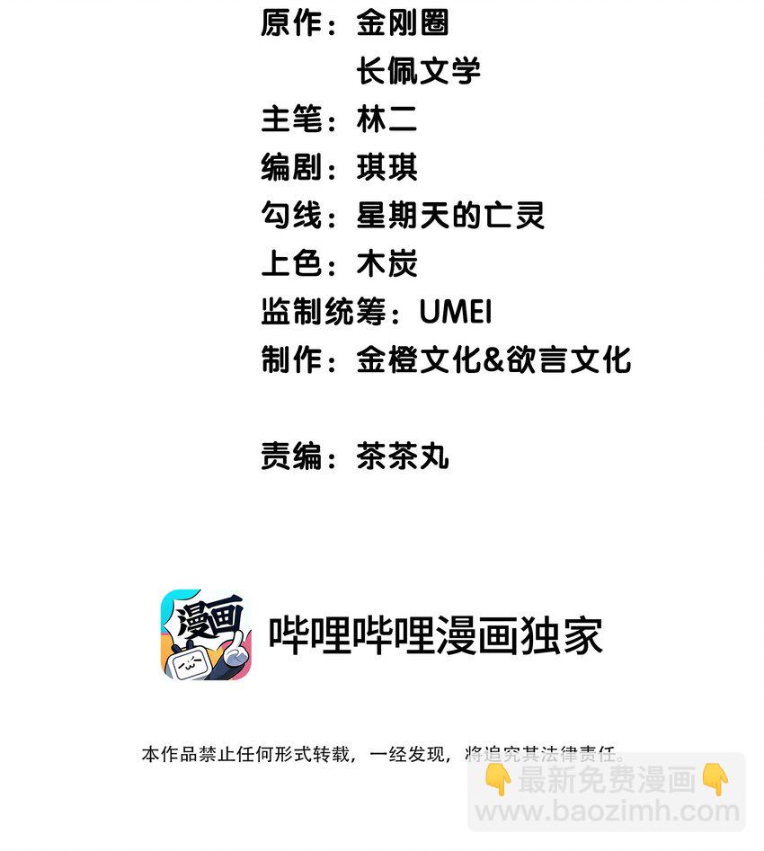 017 你是我见过最好的人-第17话