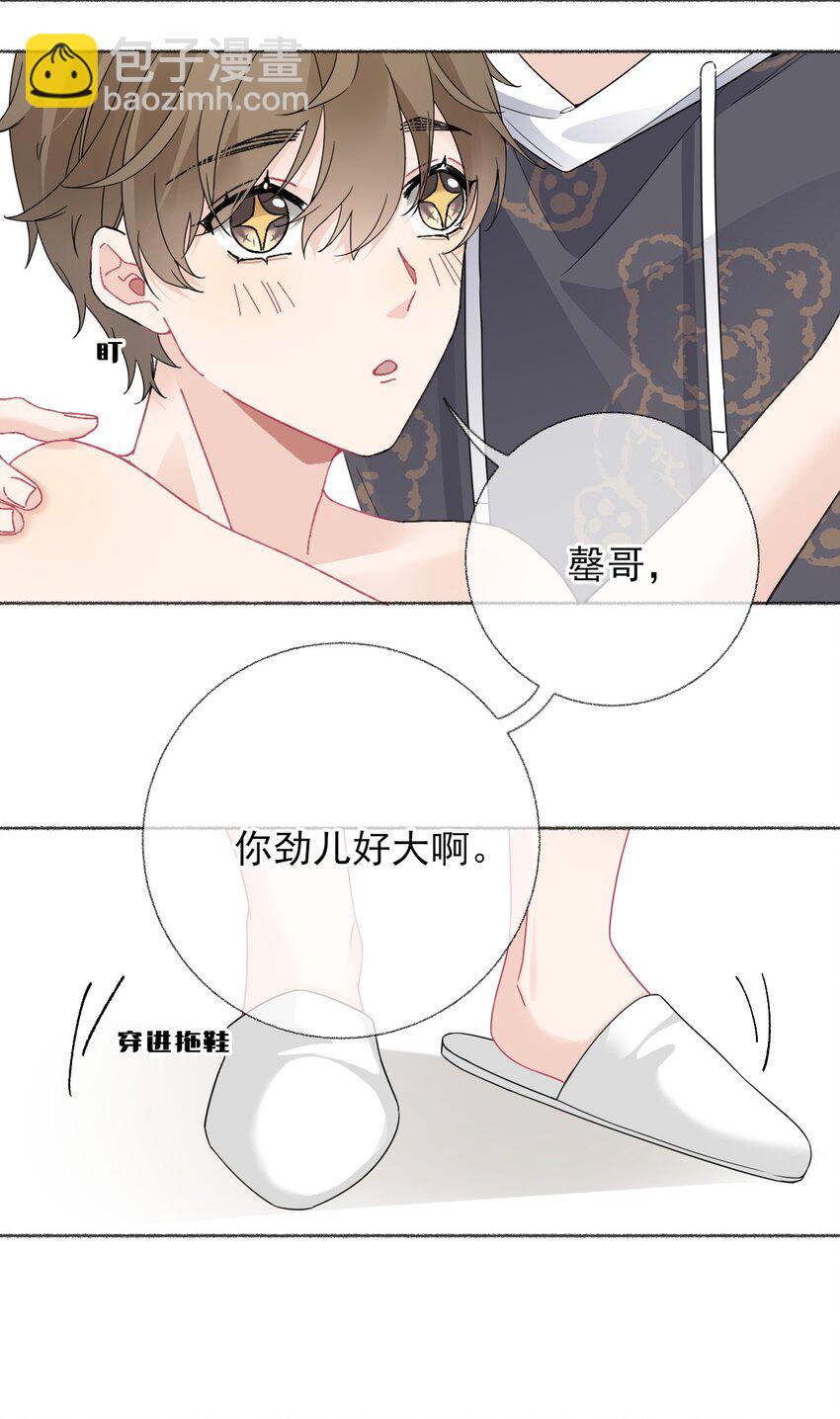 017 你是我见过最好的人-第17话