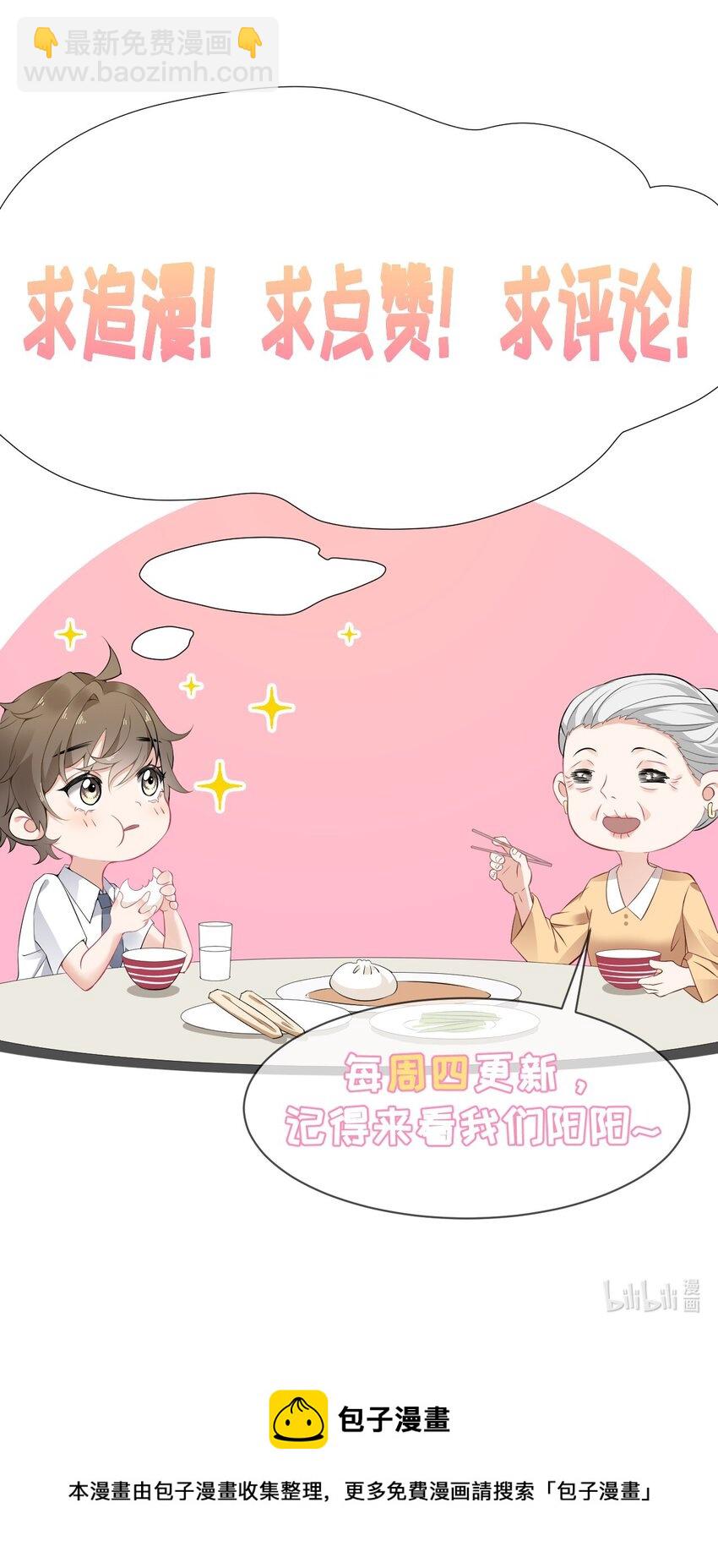 017 你是我见过最好的人-第17话