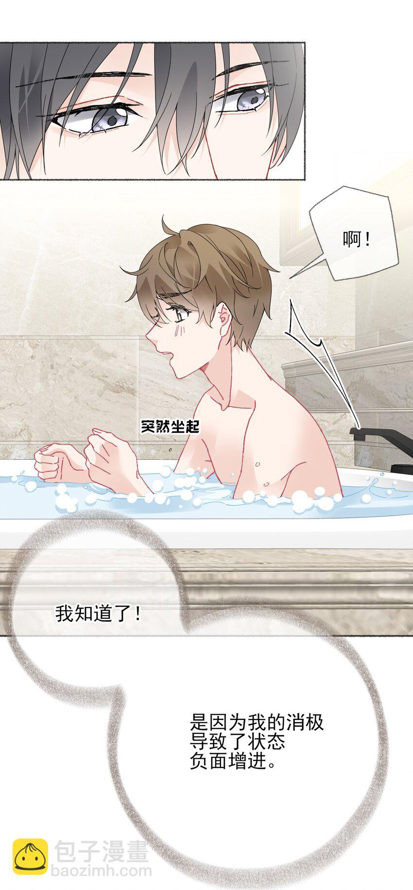 017 你是我见过最好的人-第17话