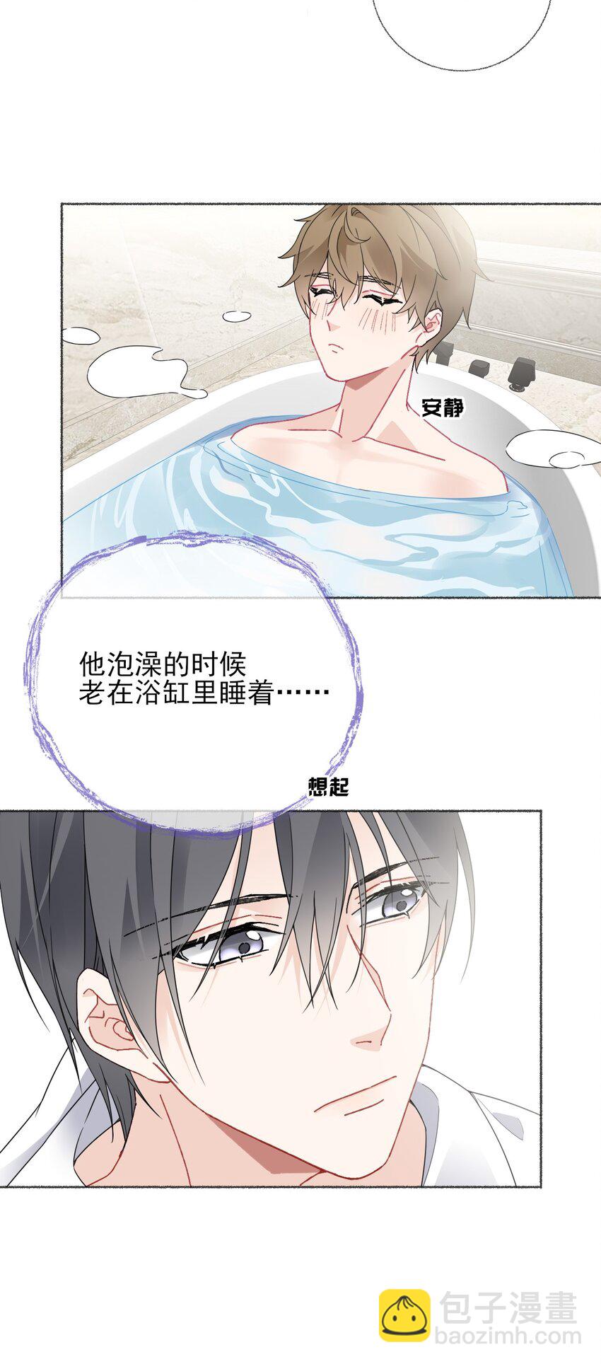 017 你是我见过最好的人-第17话