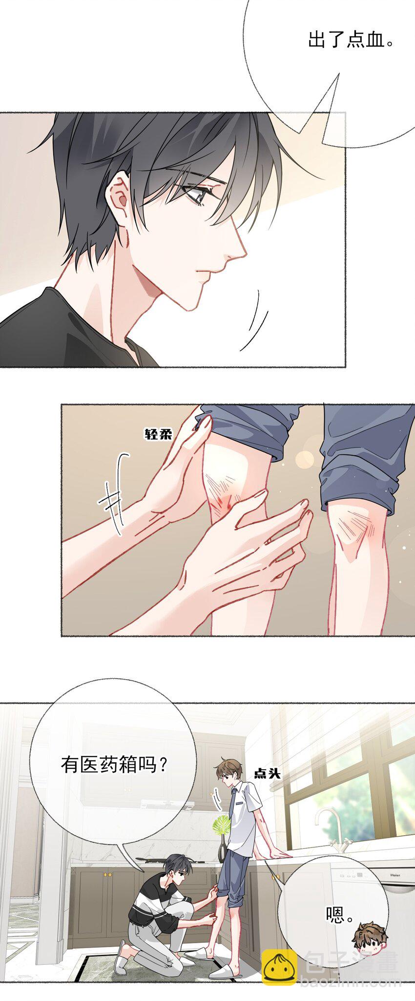 019 哥哥，求求你-第19话