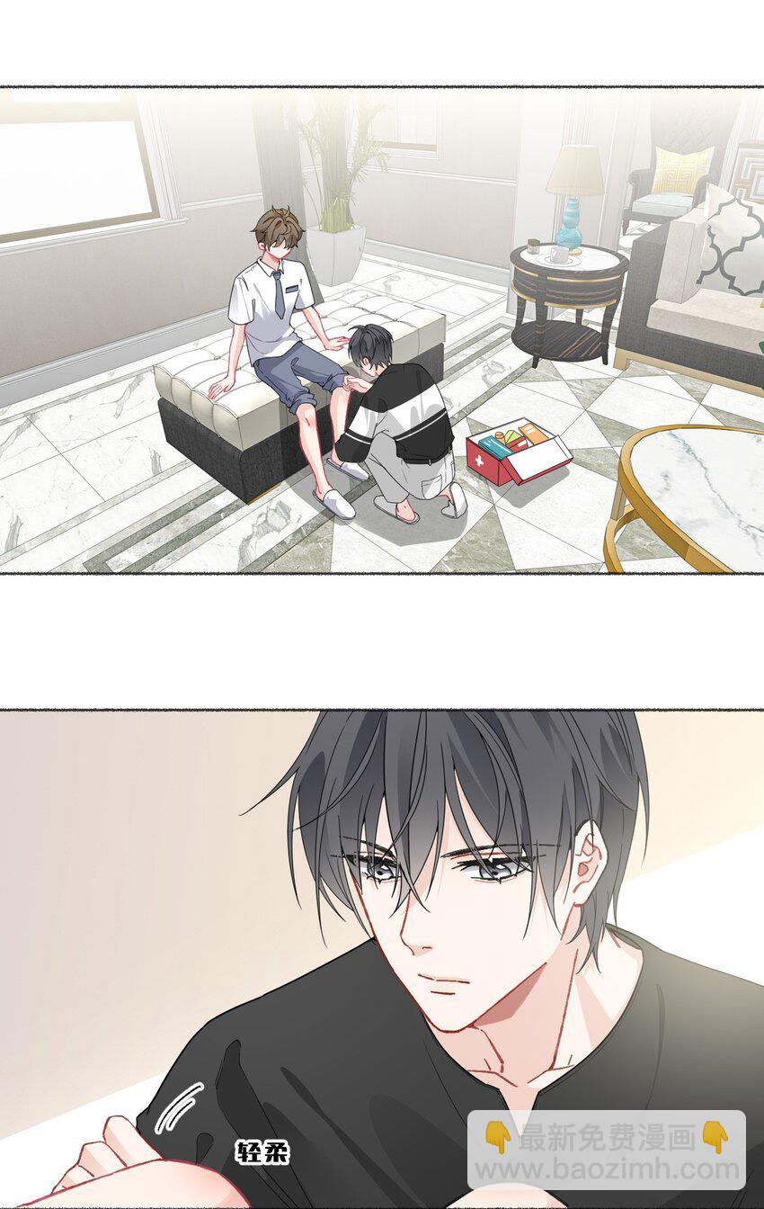 019 哥哥，求求你-第19话