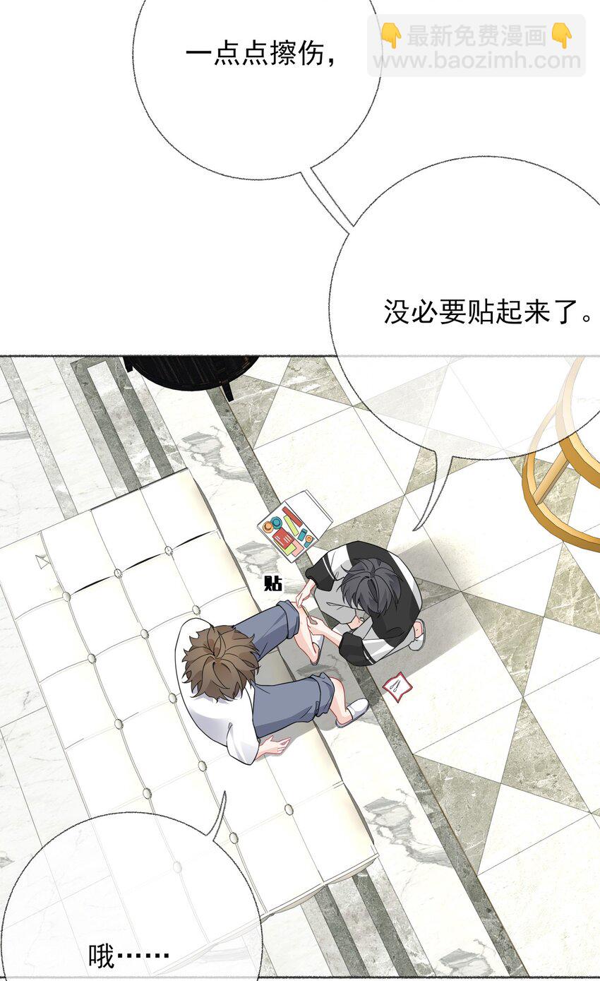 019 哥哥，求求你-第19话