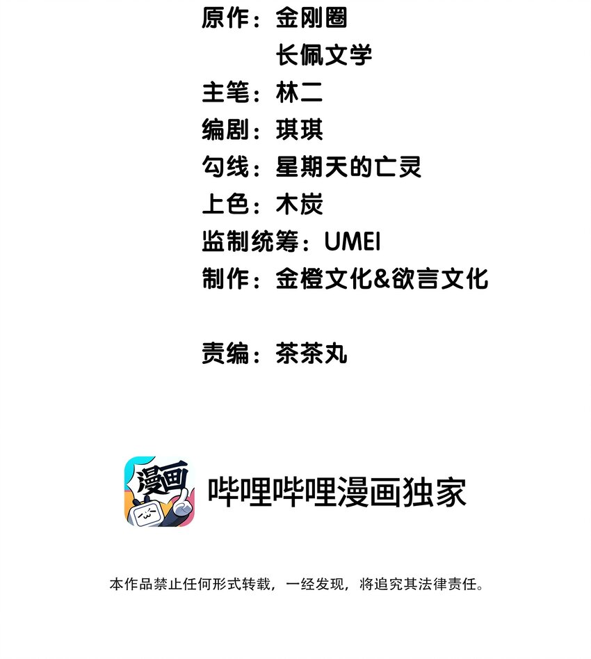 019 哥哥，求求你-第19话