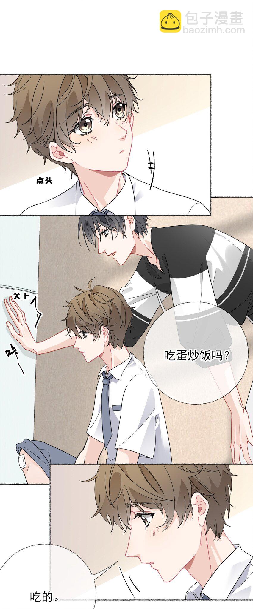 019 哥哥，求求你-第19话