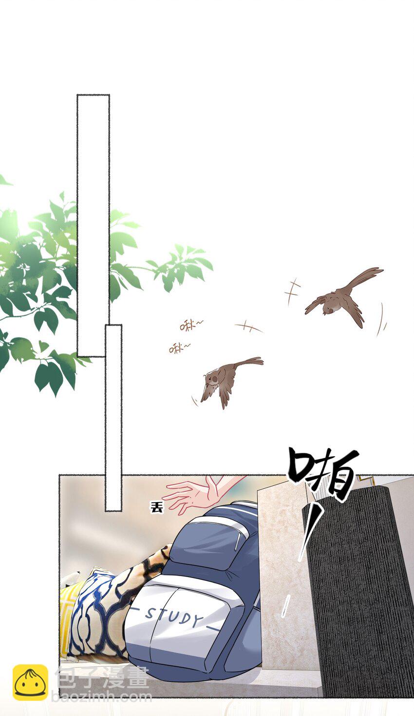 019 哥哥，求求你-第19话