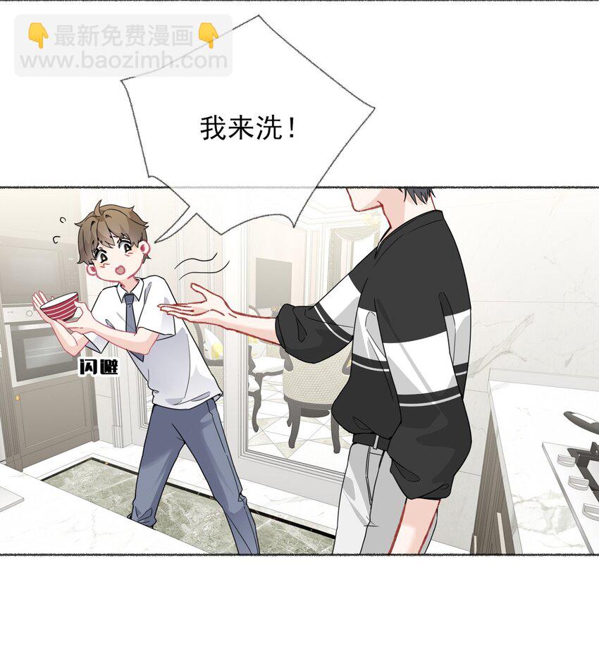 019 哥哥，求求你-第19话