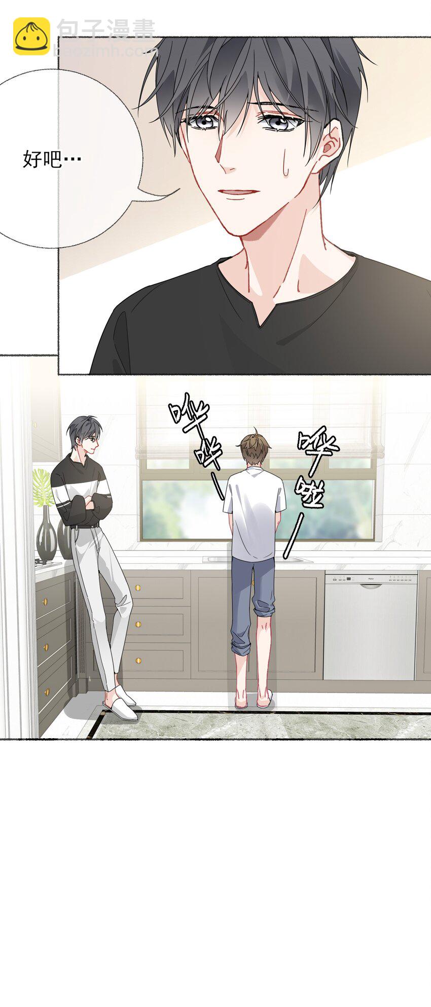 019 哥哥，求求你-第19话