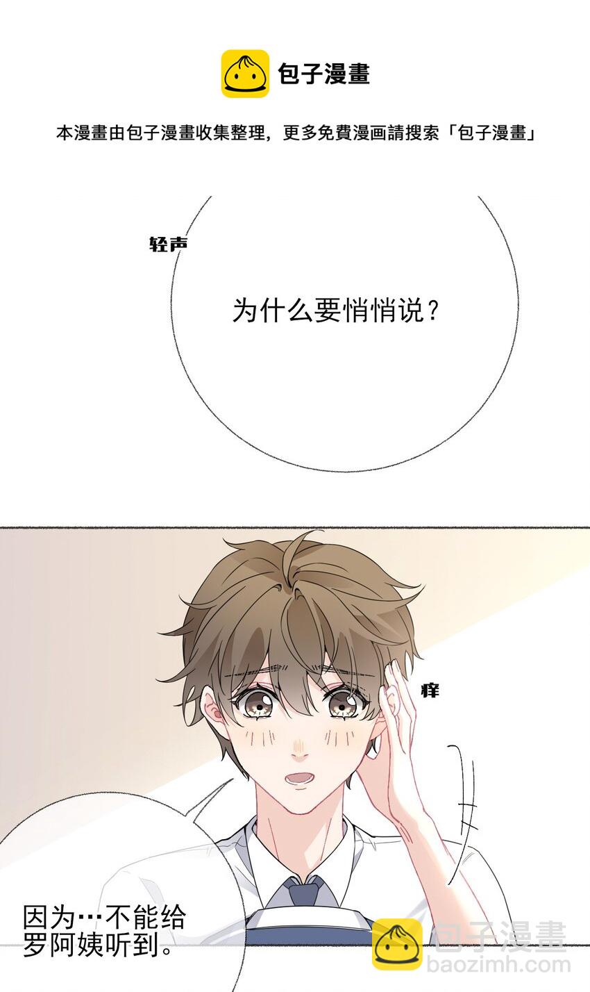 019 哥哥，求求你-第19话