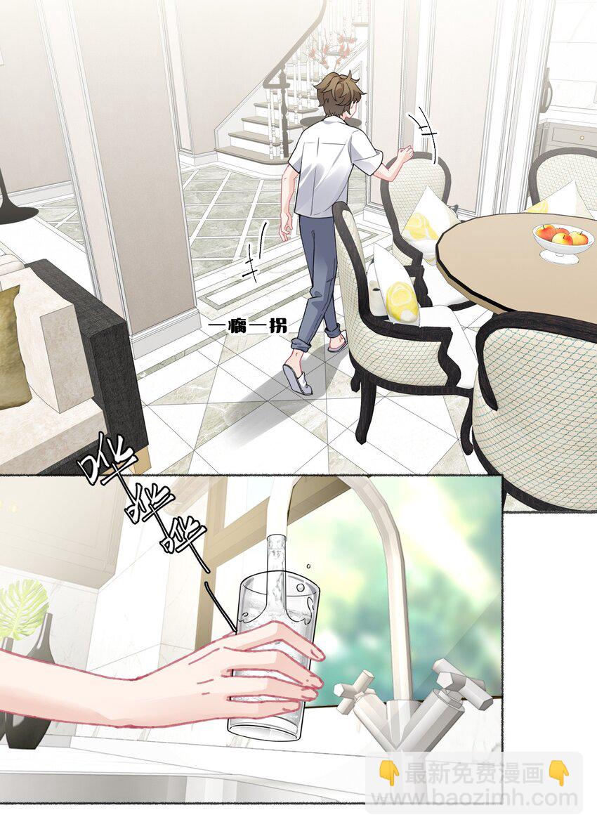 019 哥哥，求求你-第19话