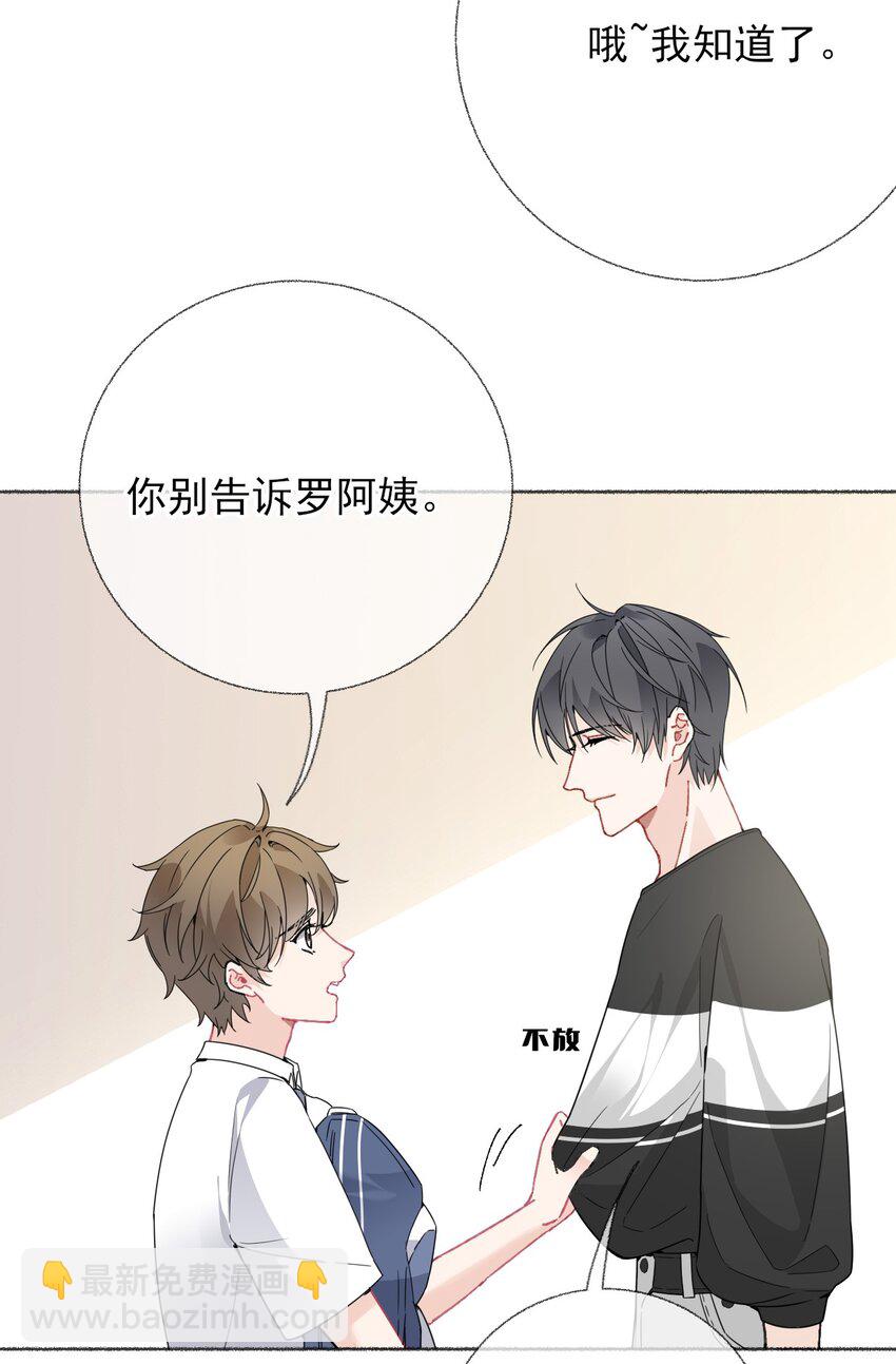 019 哥哥，求求你-第19话