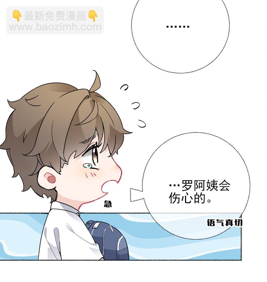 019 哥哥，求求你-第19话