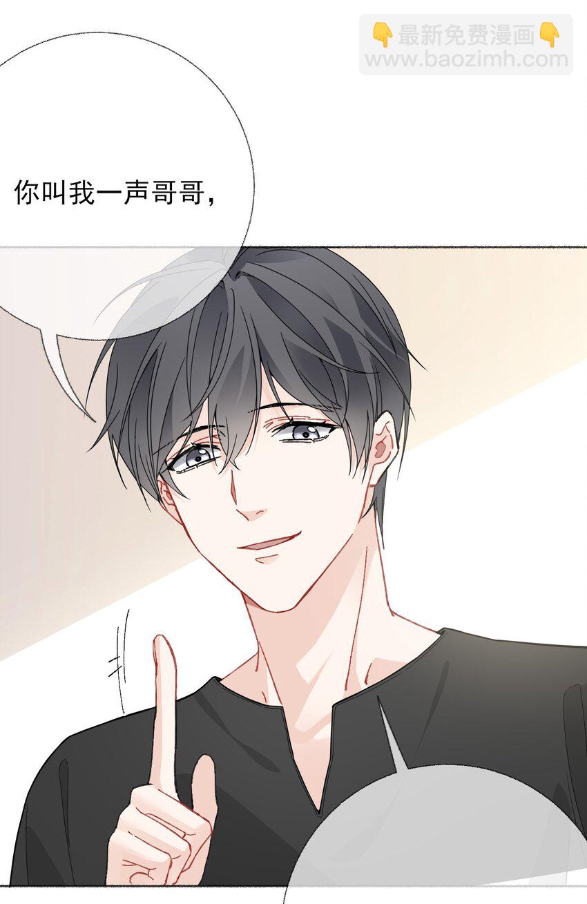 019 哥哥，求求你-第19话