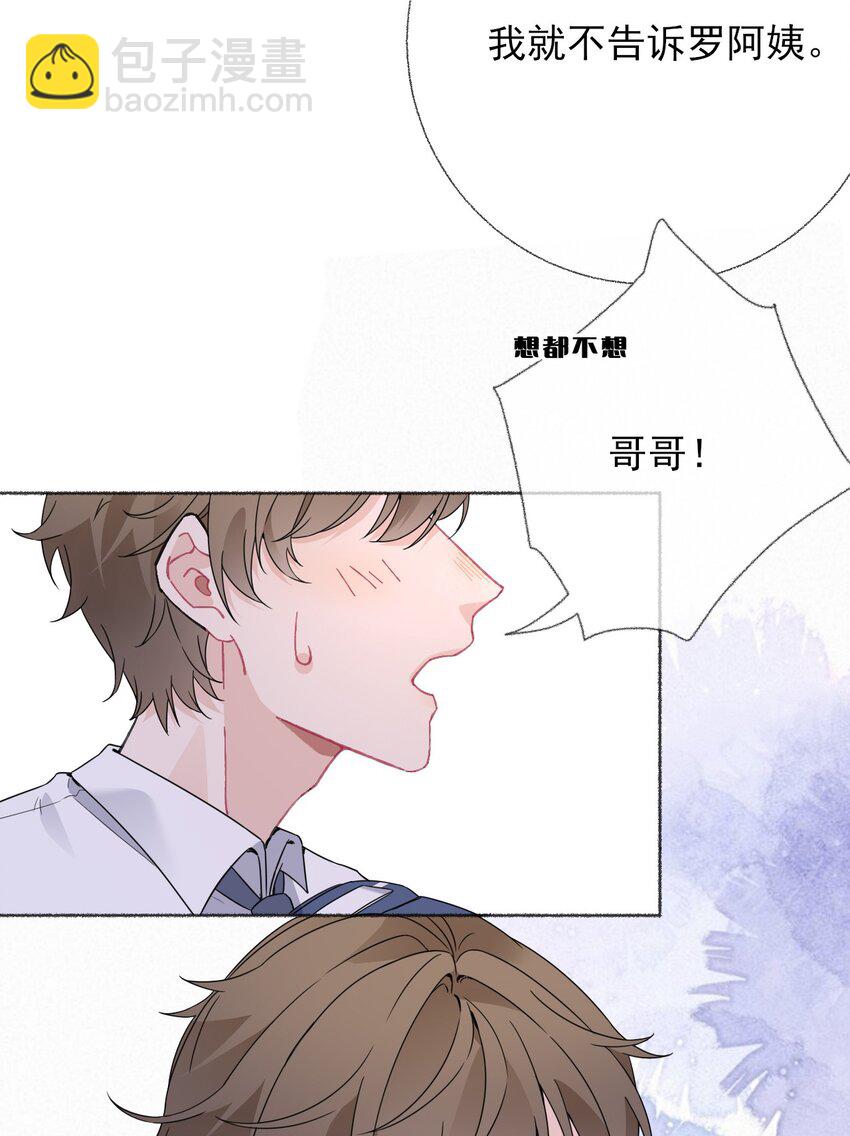 019 哥哥，求求你-第19话