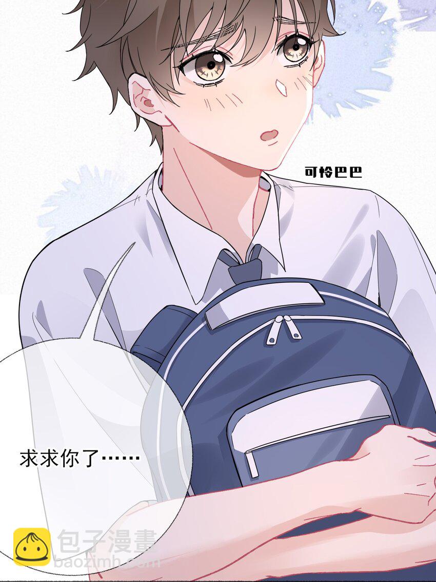 019 哥哥，求求你-第19话