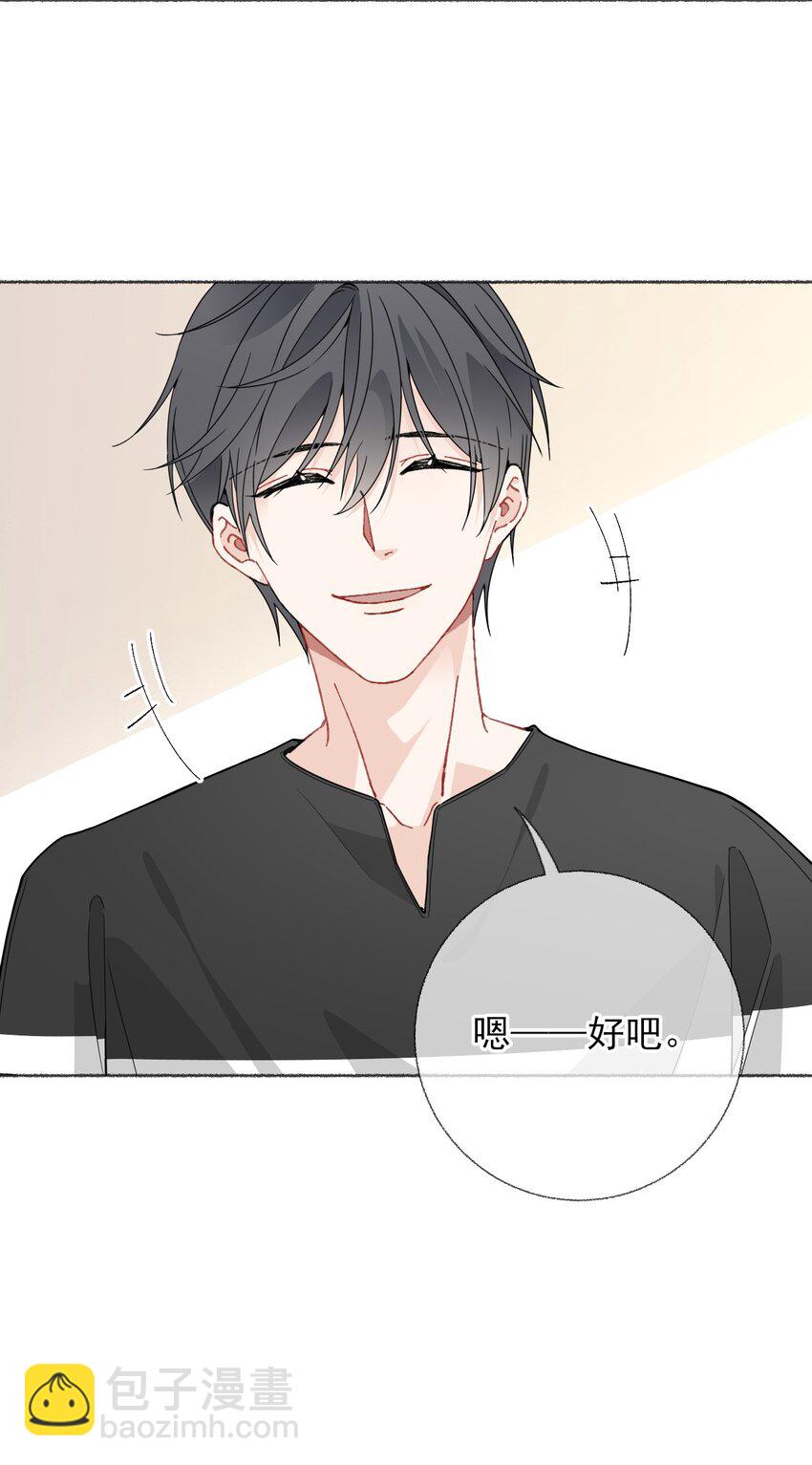 019 哥哥，求求你-第19话