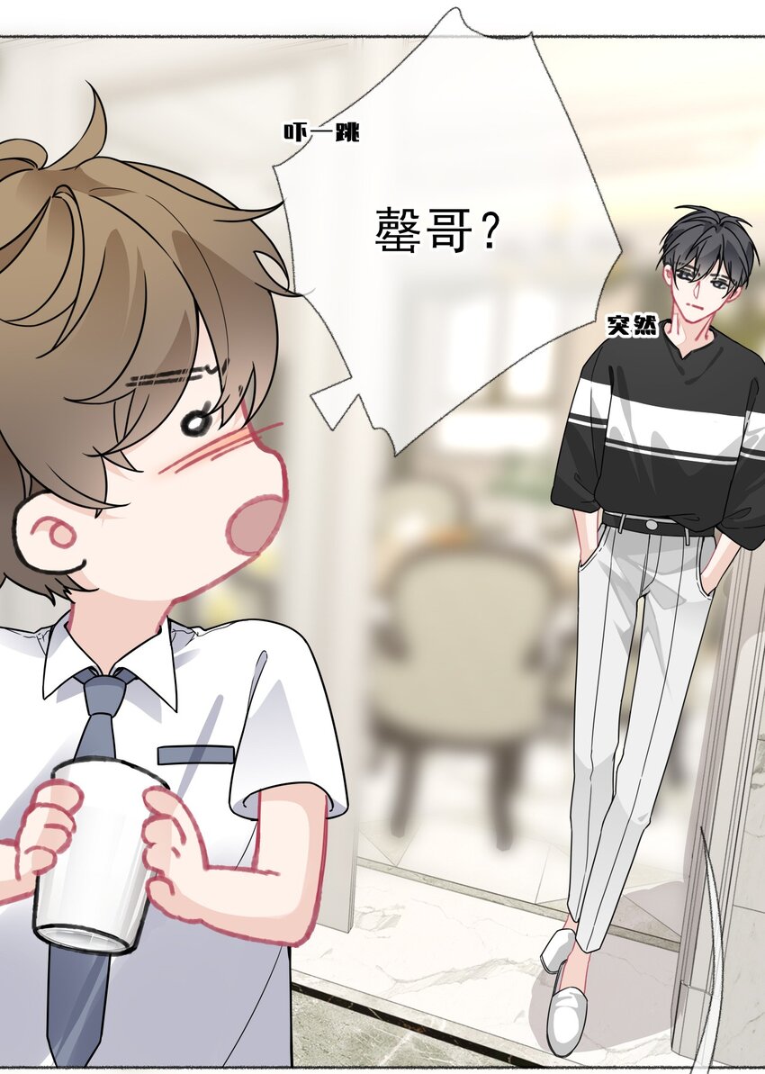 019 哥哥，求求你-第19话