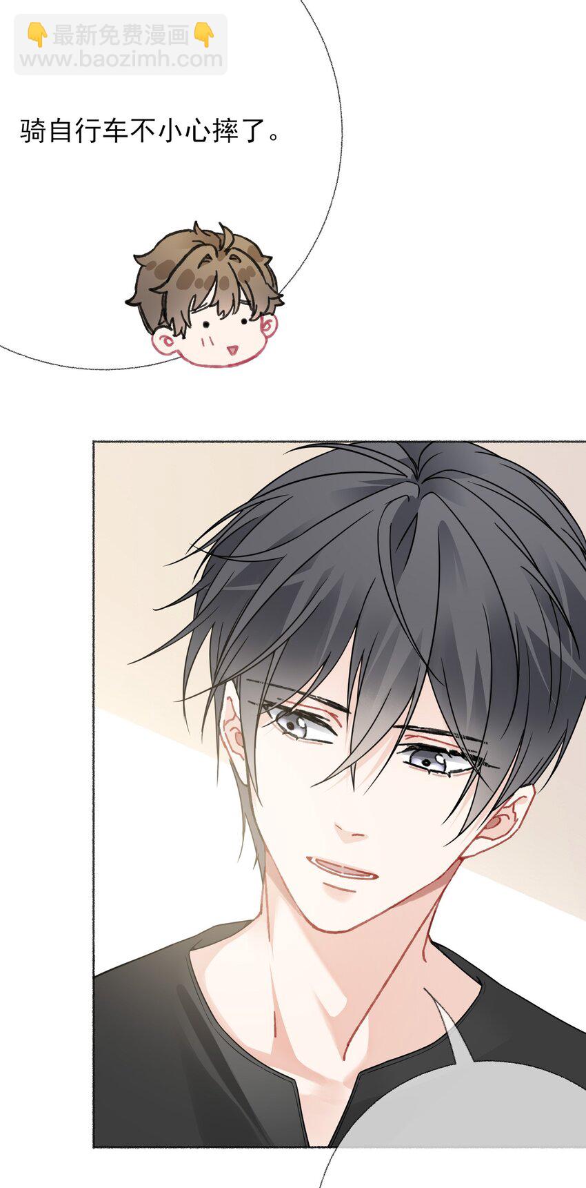 019 哥哥，求求你-第19话