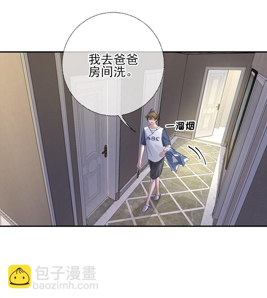 003 任务对象已确认-第3话