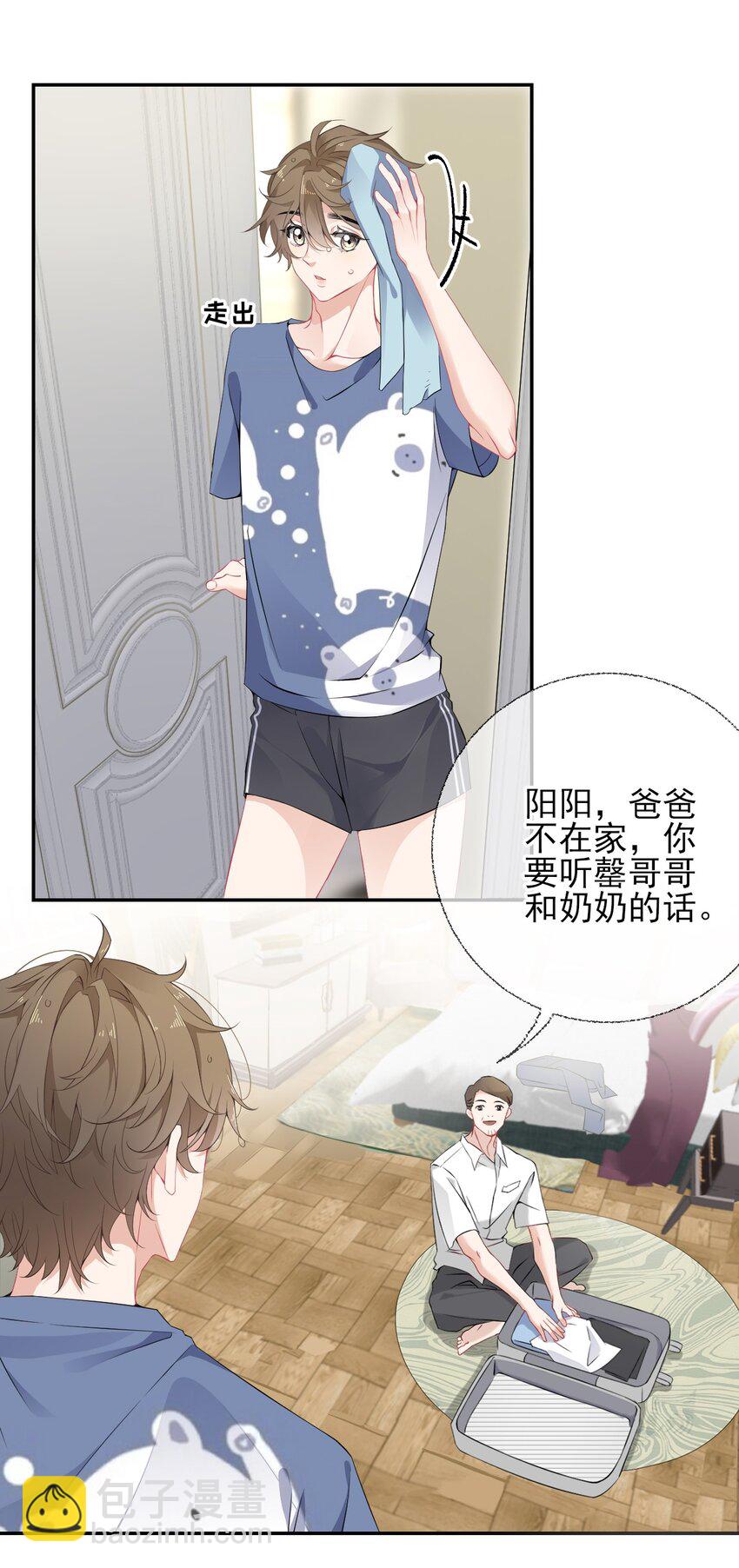 003 任务对象已确认-第3话