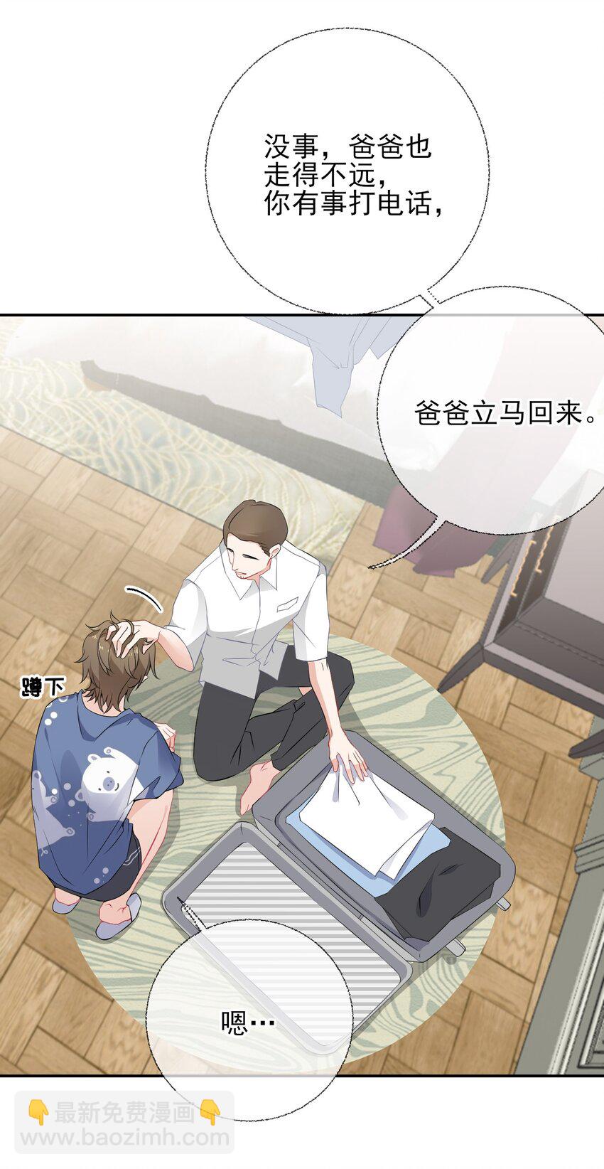 003 任务对象已确认-第3话