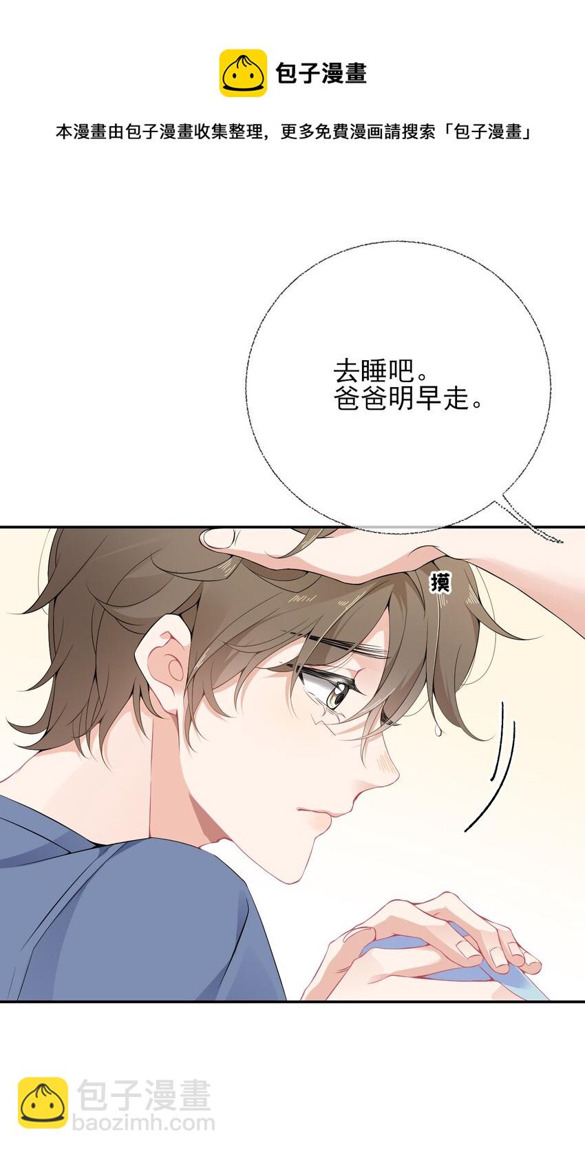 003 任务对象已确认-第3话