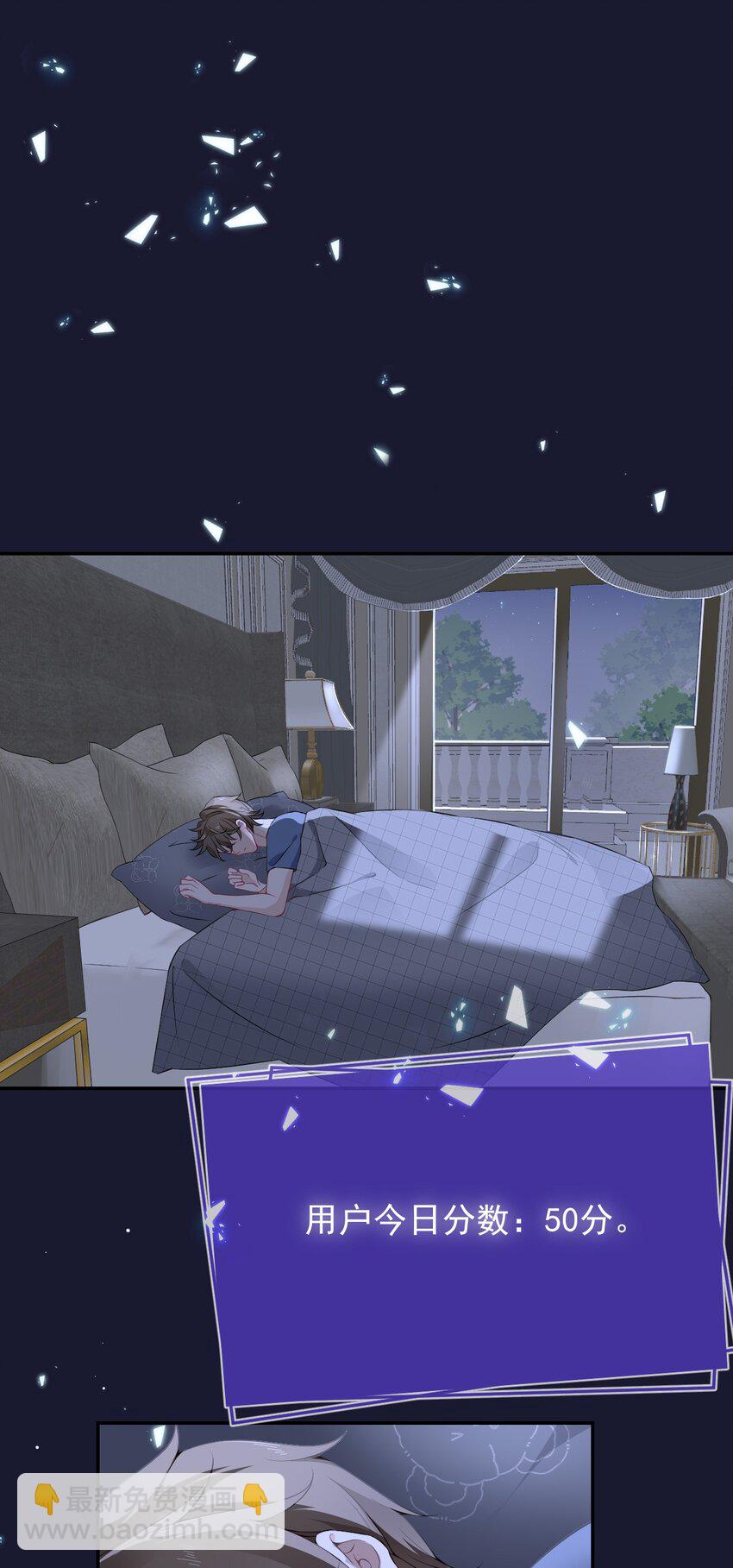 003 任务对象已确认-第3话