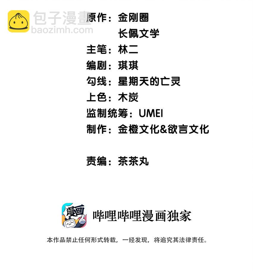 003 任务对象已确认-第3话