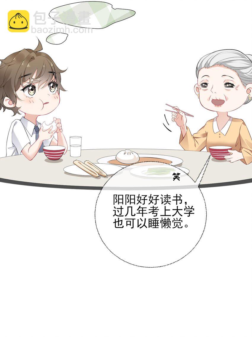 003 任务对象已确认-第3话