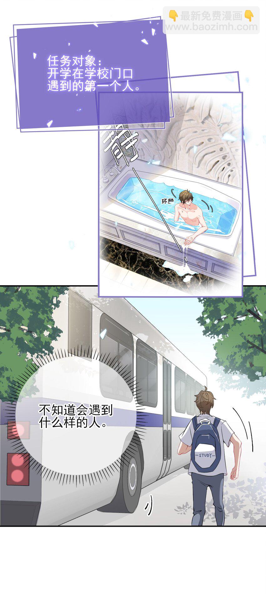 003 任务对象已确认-第3话