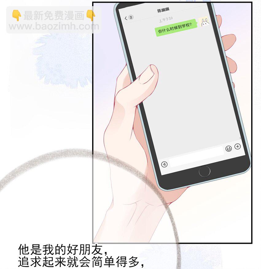 003 任务对象已确认-第3话