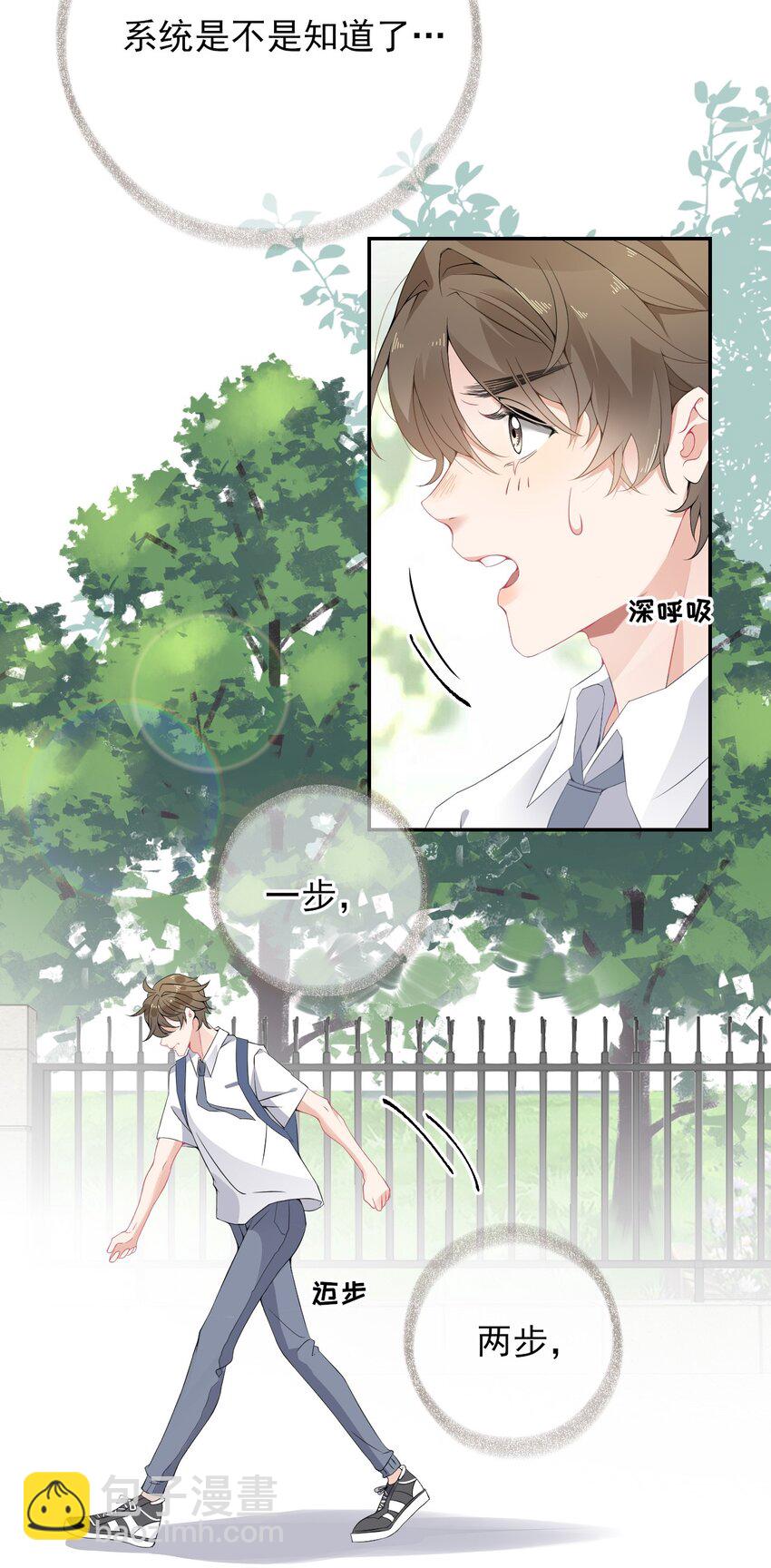 003 任务对象已确认-第3话