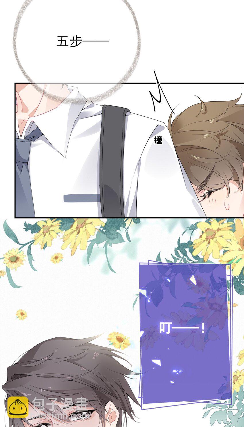 003 任务对象已确认-第3话