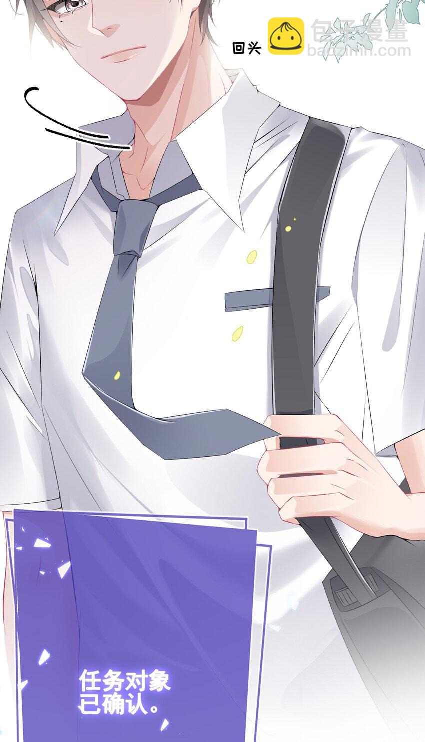 003 任务对象已确认-第3话