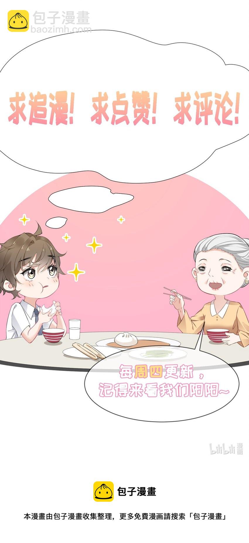 003 任务对象已确认-第3话