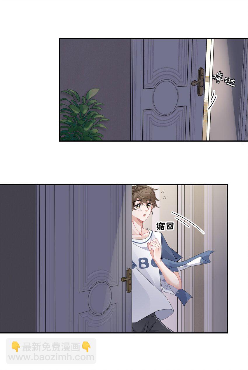 003 任务对象已确认-第3话