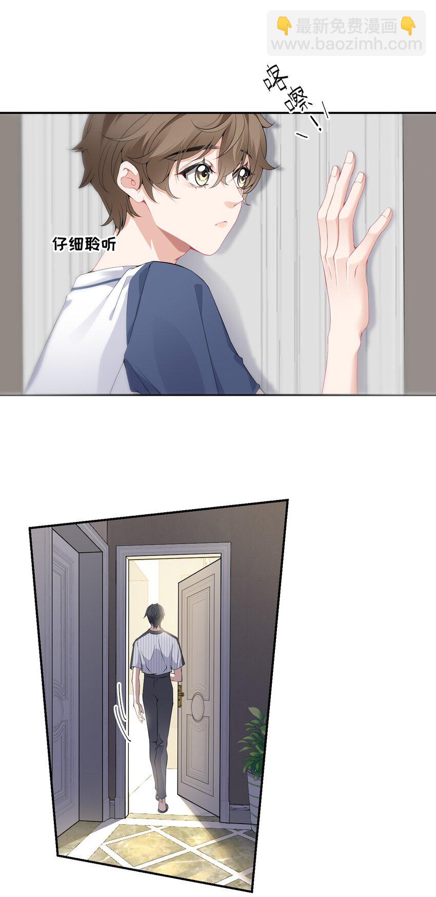 003 任务对象已确认-第3话