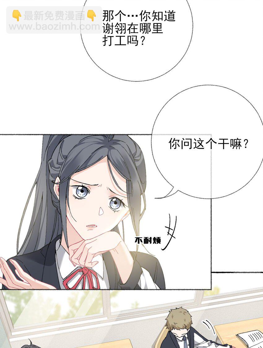 021 追着哥哥跑-第21话