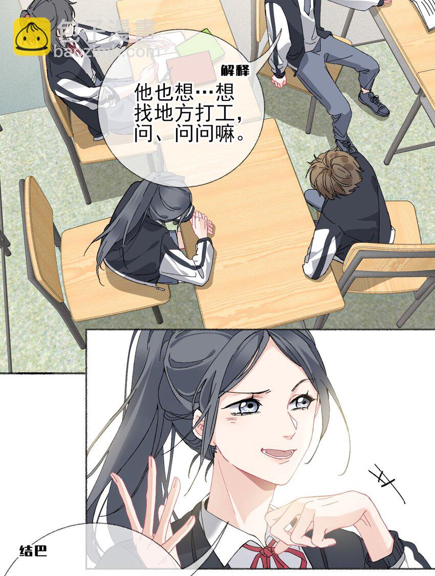 021 追着哥哥跑-第21话