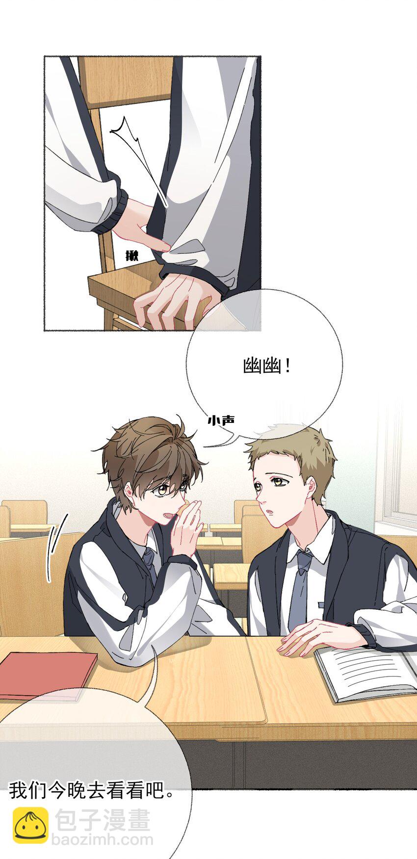 021 追着哥哥跑-第21话