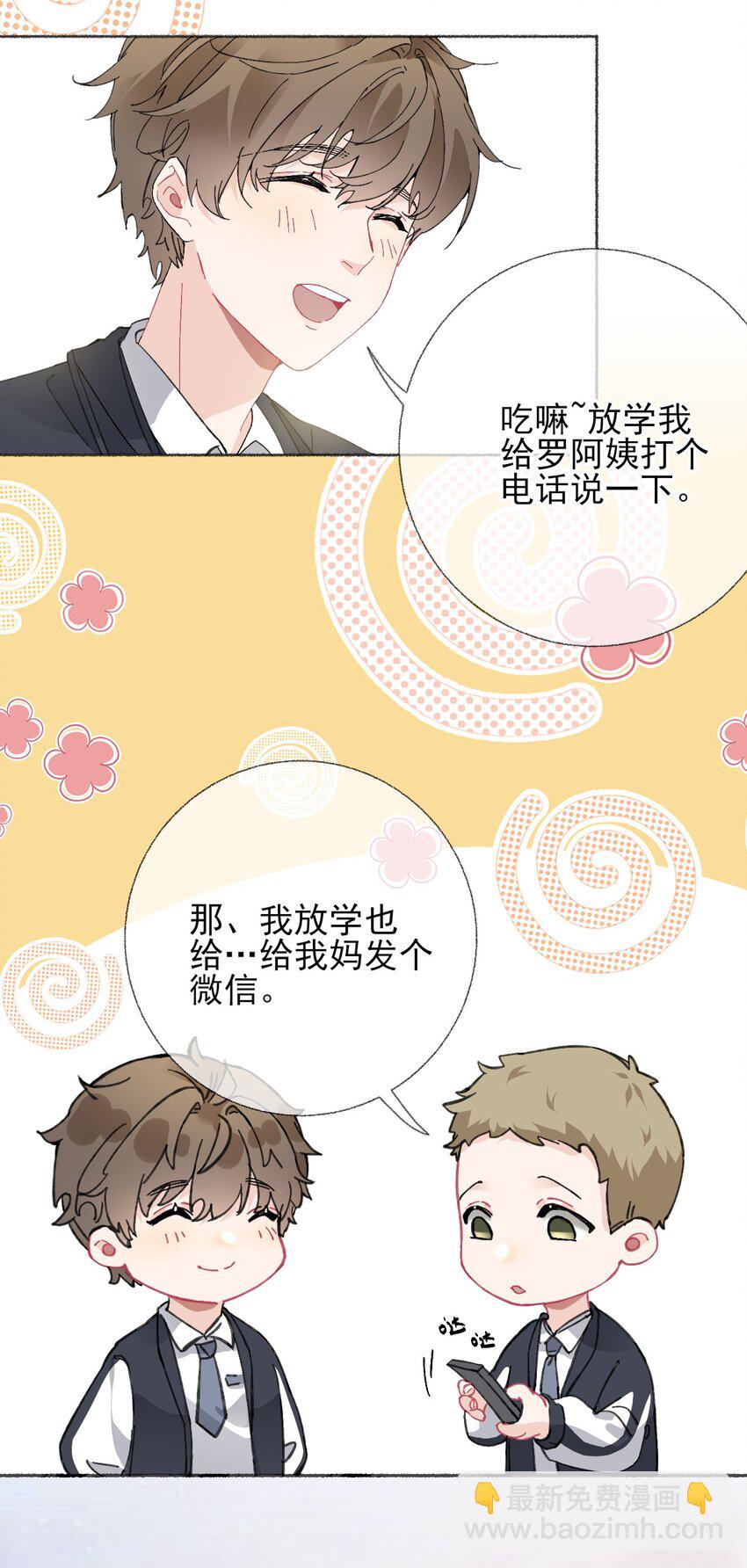 021 追着哥哥跑-第21话